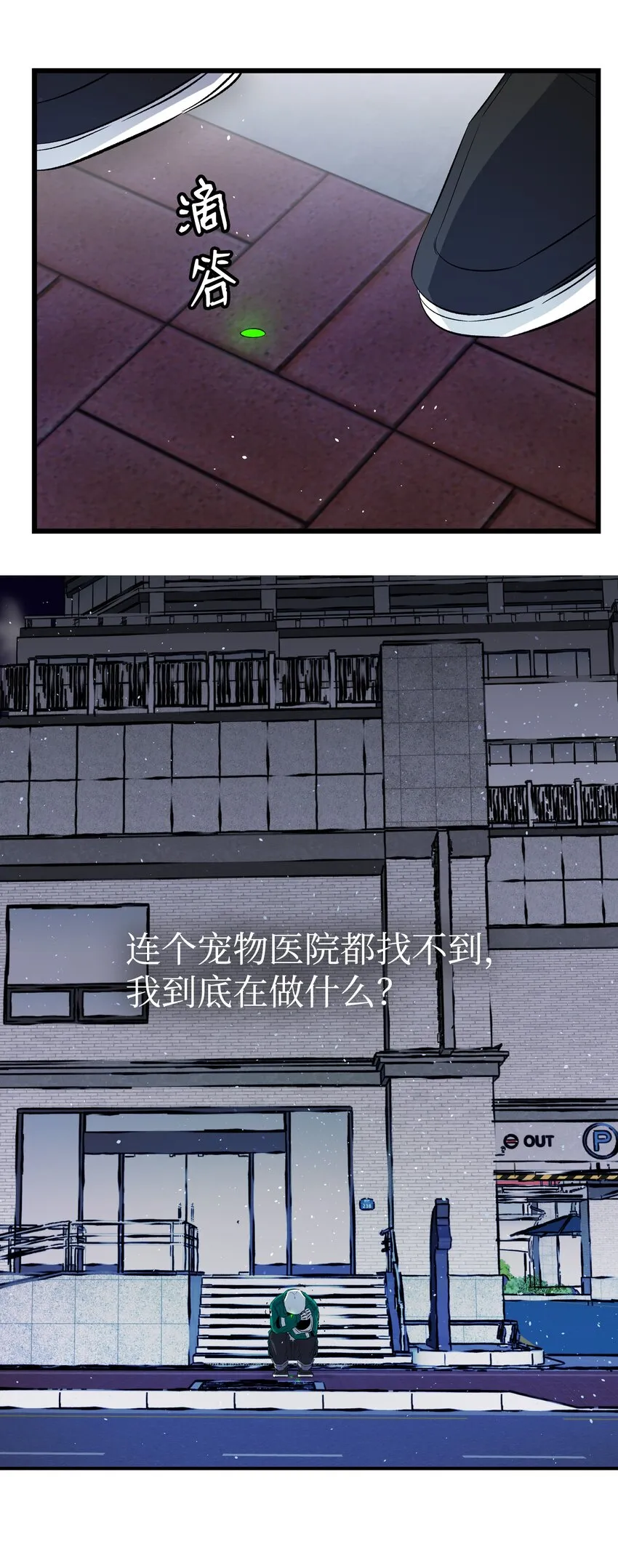 148 家人生病的一天 第37页