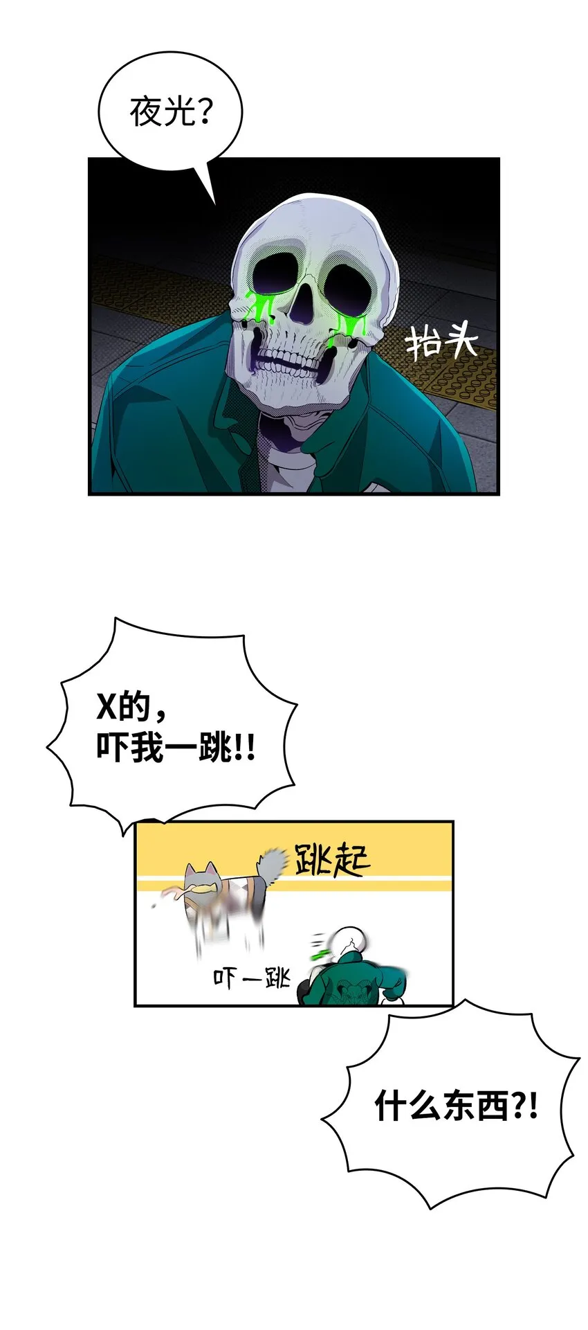 148 家人生病的一天 第40页