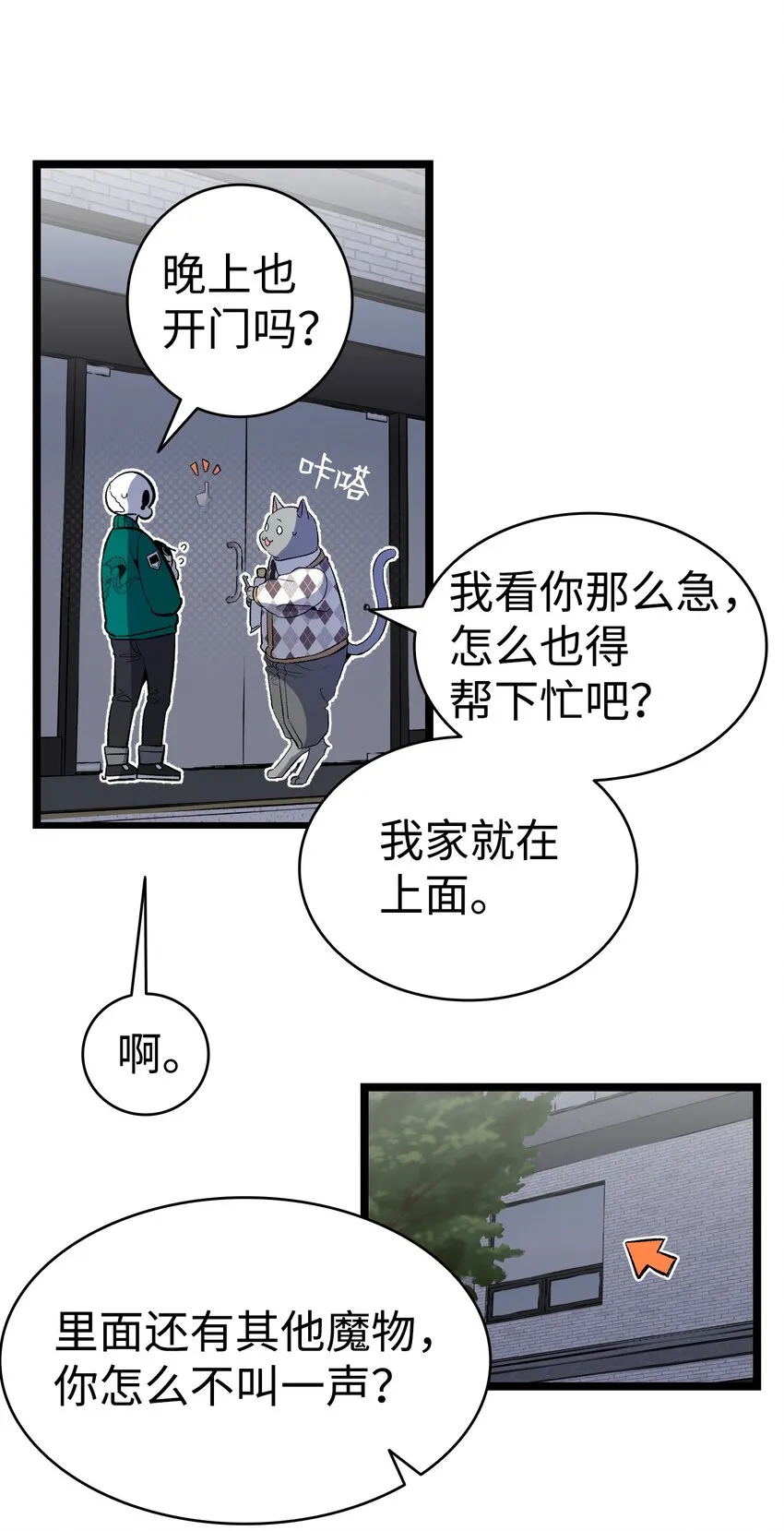 148 家人生病的一天 第41页