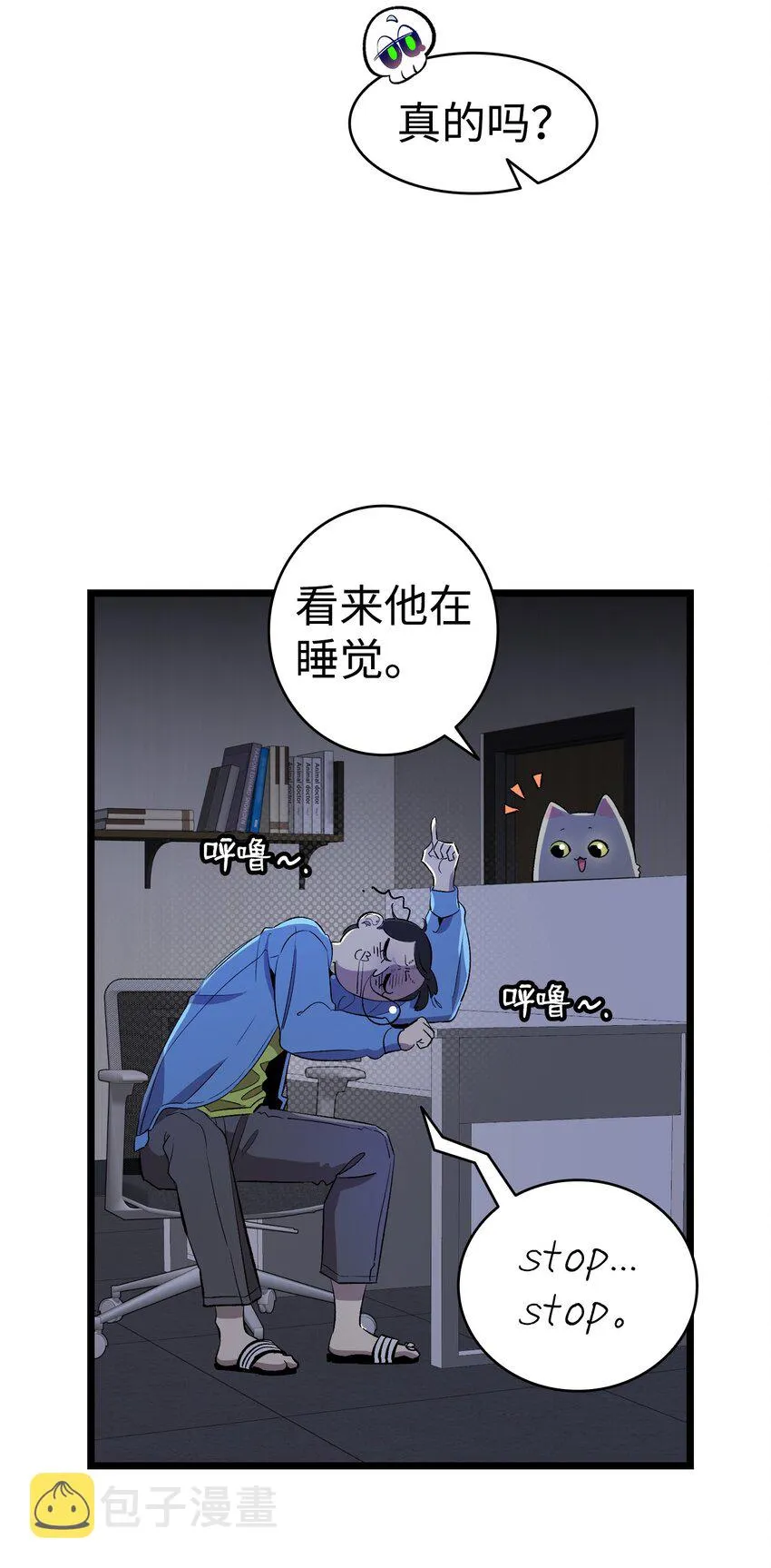 148 家人生病的一天 第42页