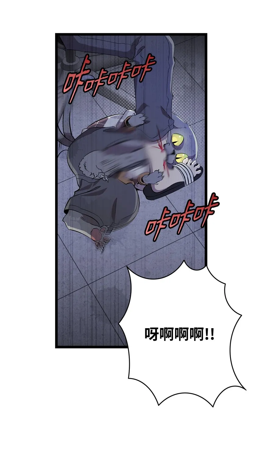 148 家人生病的一天 第43页