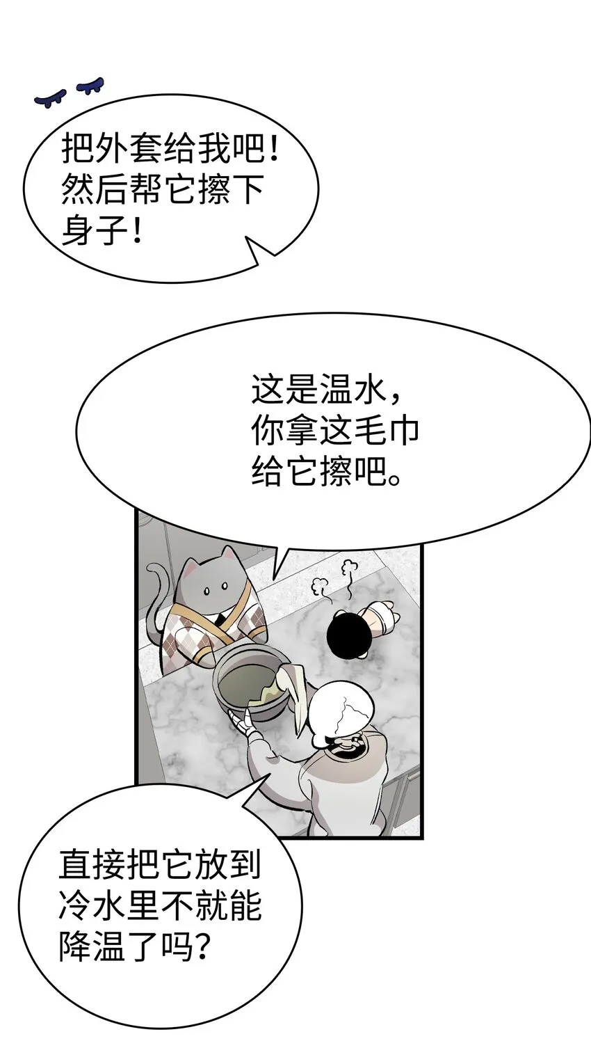148 家人生病的一天 第45页