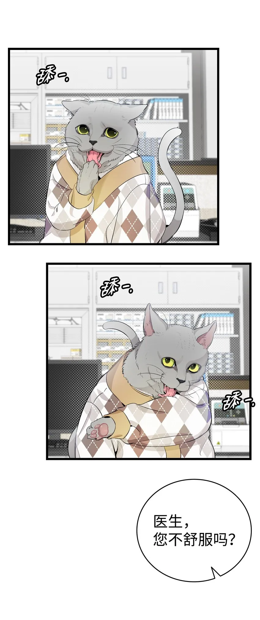 148 家人生病的一天 第47页