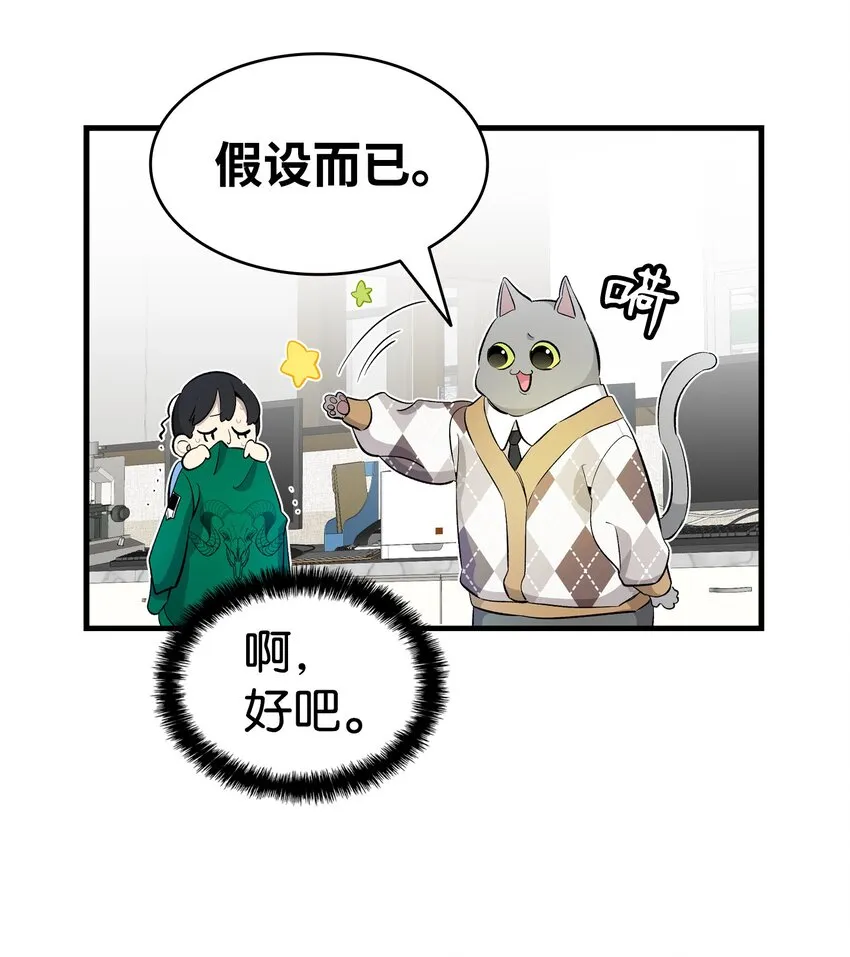 148 家人生病的一天 第50页