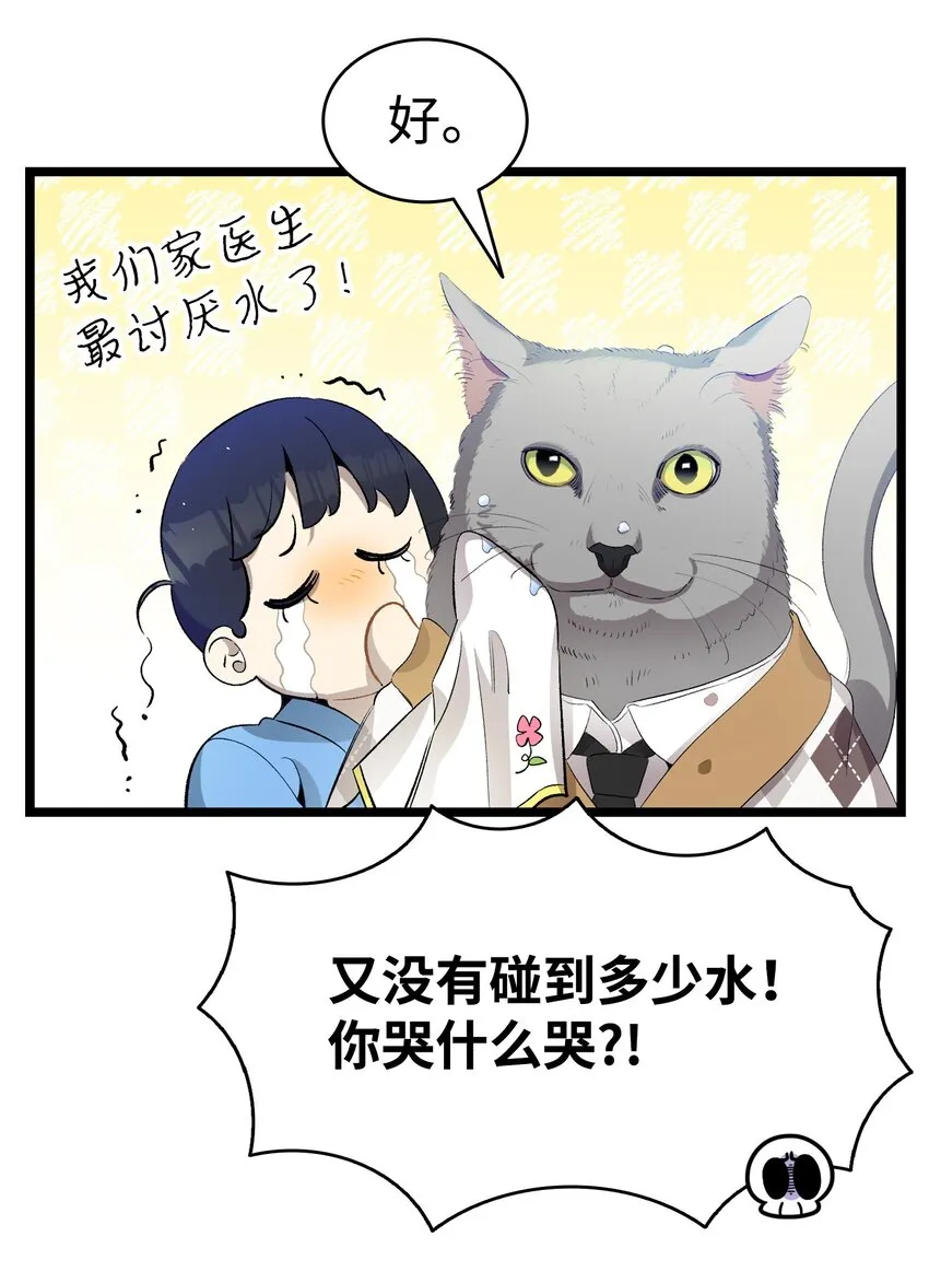 148 家人生病的一天 第55页