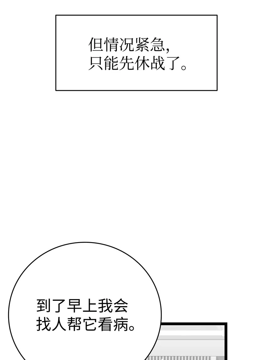 148 家人生病的一天 第56页
