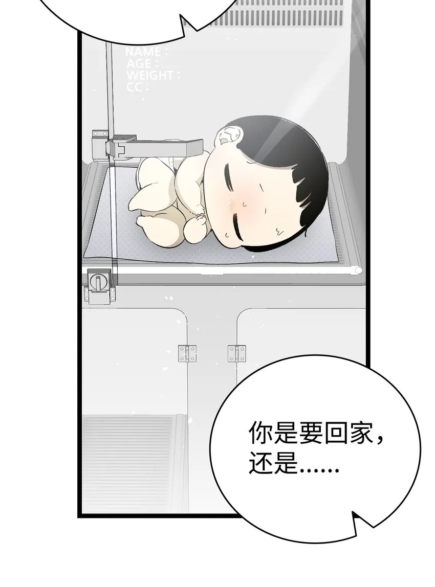 148 家人生病的一天 第57页