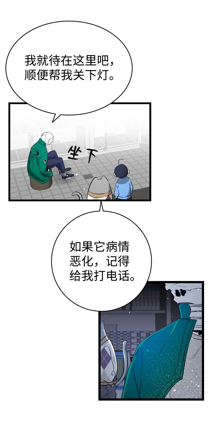 148 家人生病的一天 第58页