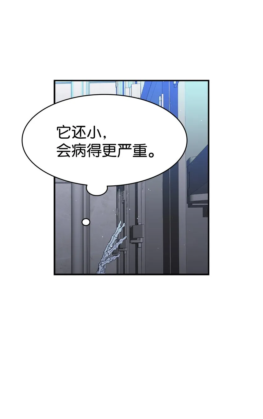 148 家人生病的一天 第61页