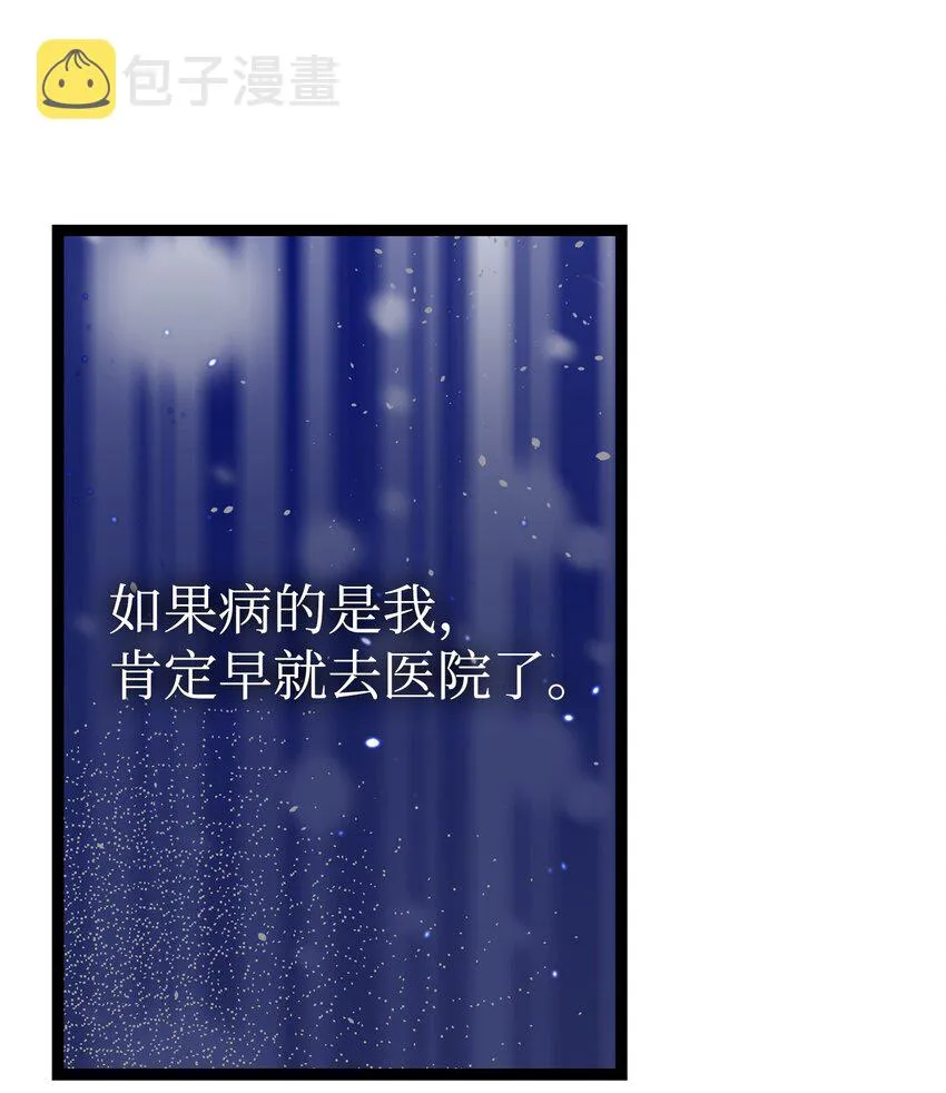 148 家人生病的一天 第62页