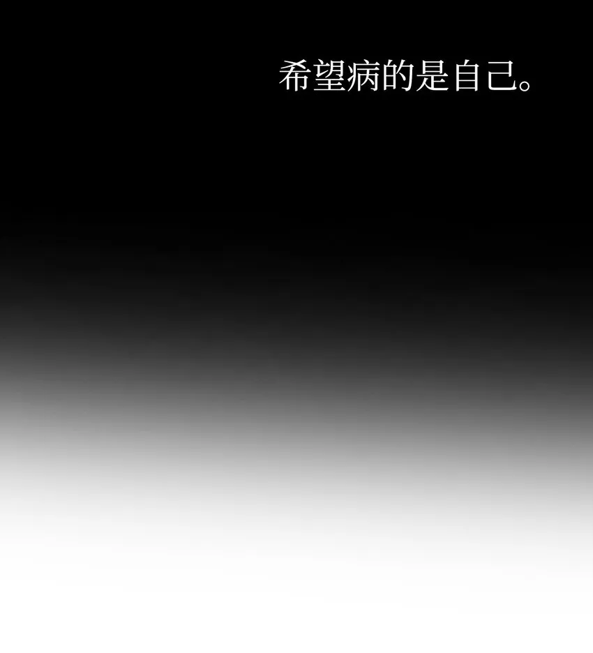 148 家人生病的一天 第68页