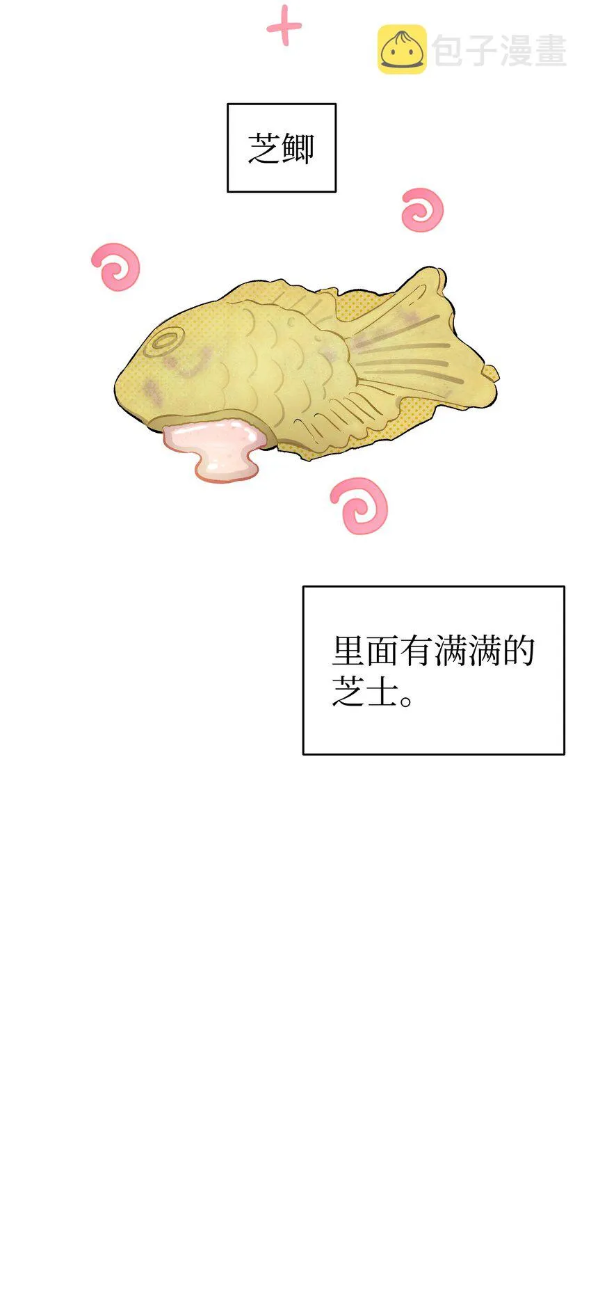 148 家人生病的一天 第69页