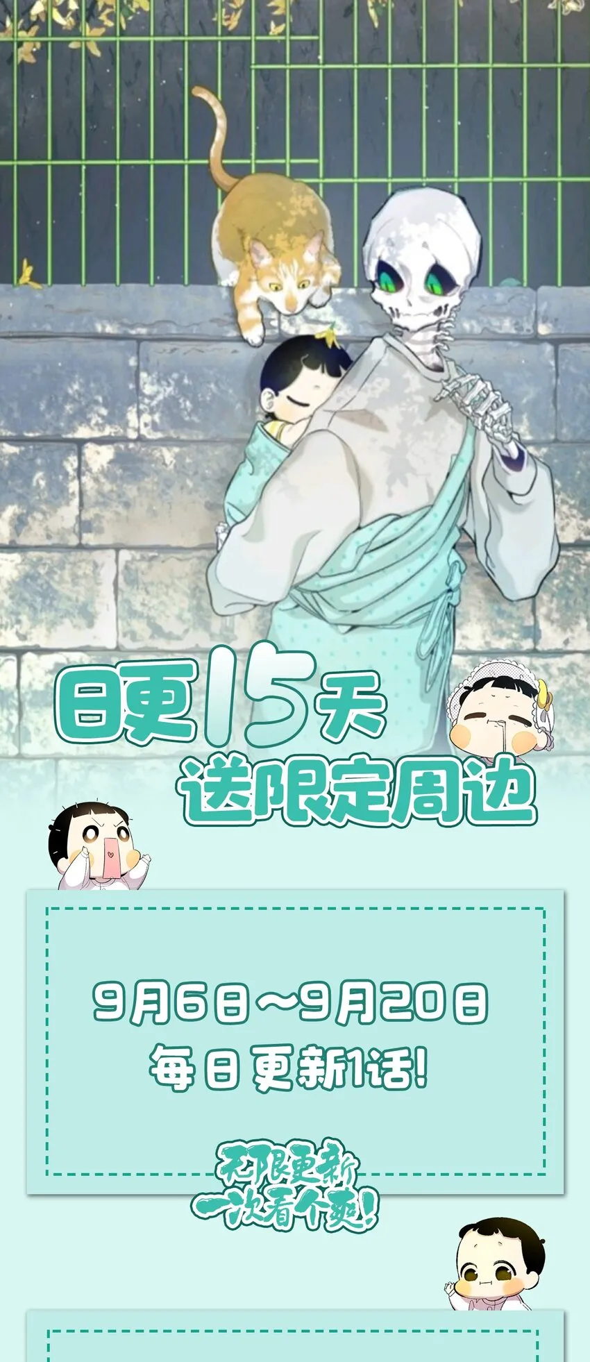 爆肝日更 开启日更模式~打卡送周边！ 第1页