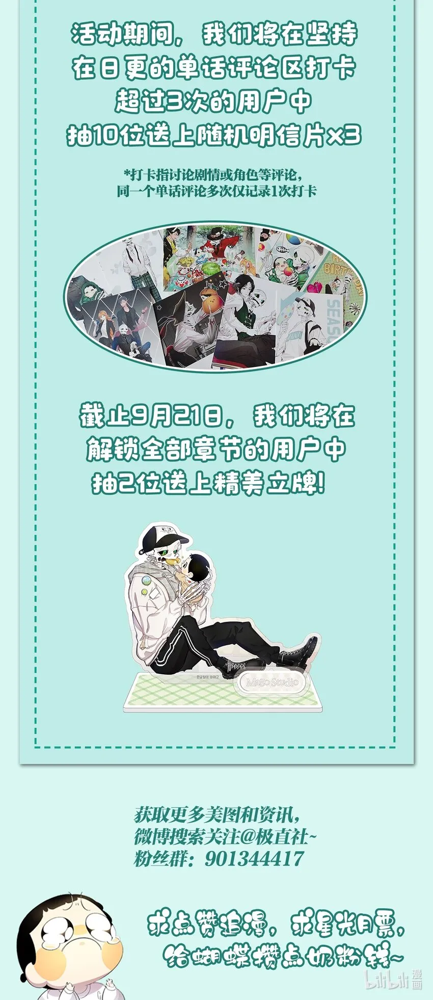 爆肝日更 开启日更模式~打卡送周边！ 第2页