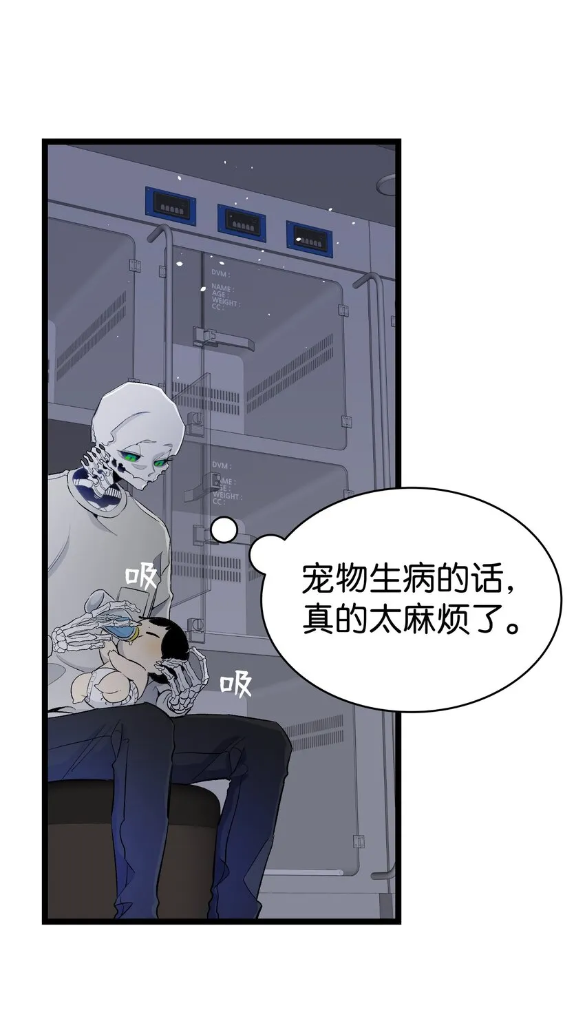 149 艰难抉择 第8页