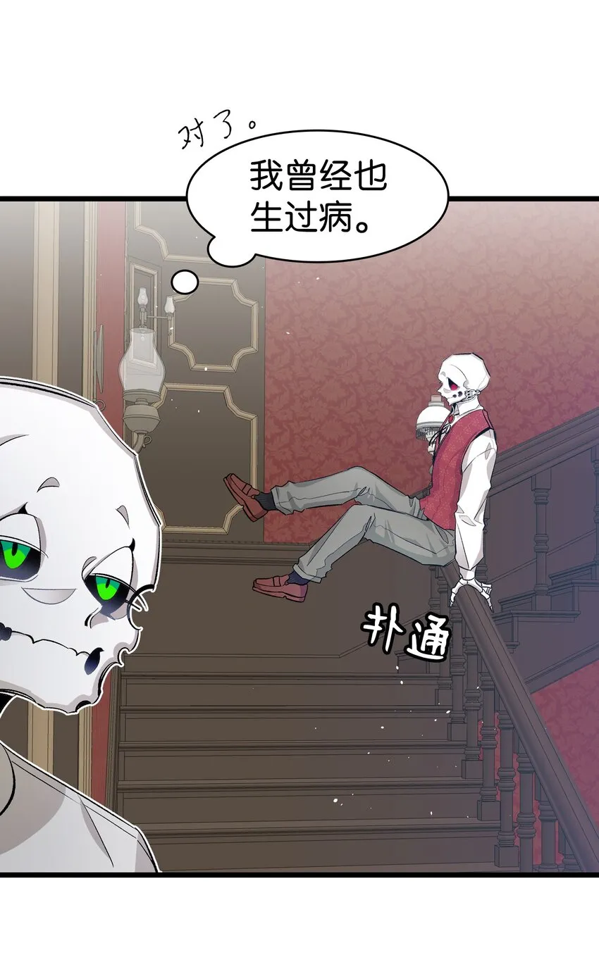 149 艰难抉择 第9页