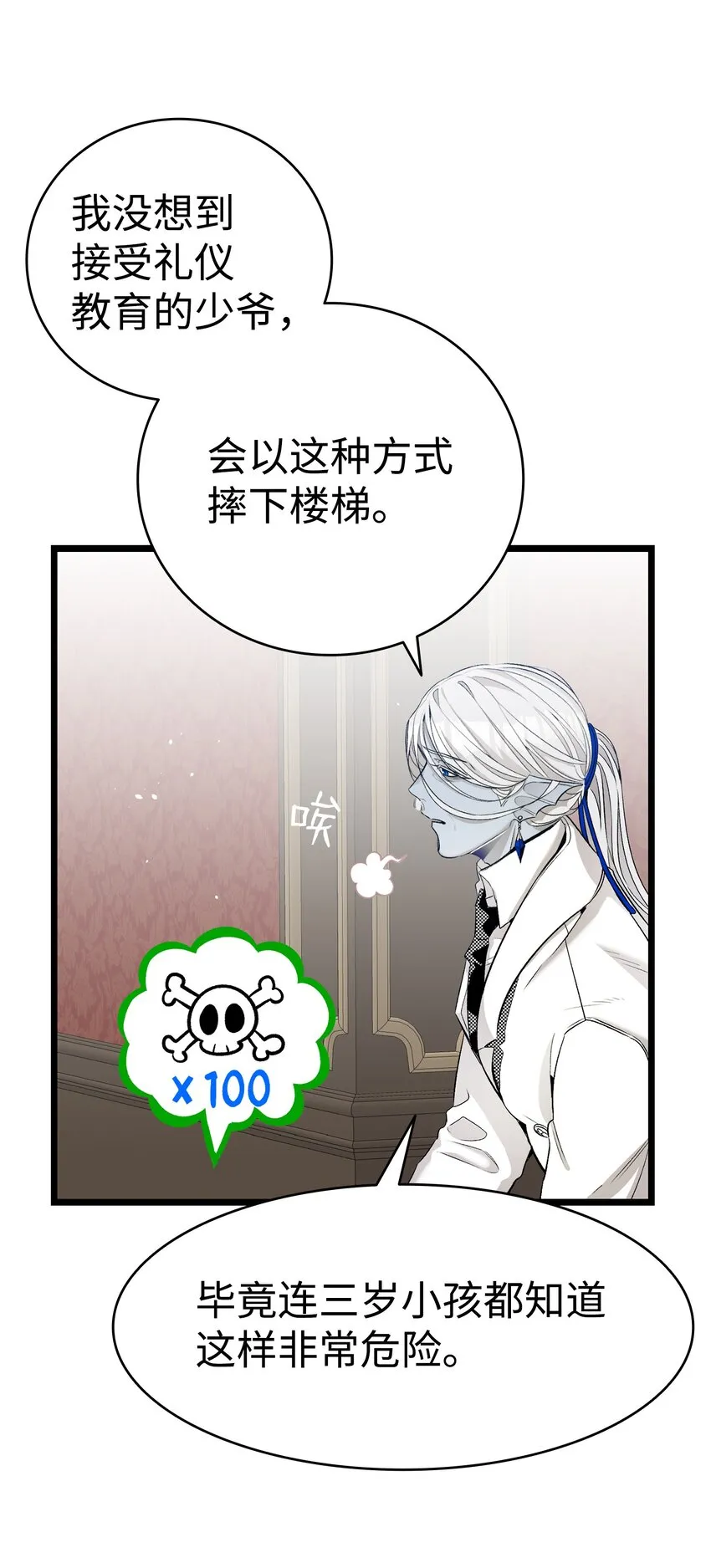 149 艰难抉择 第14页