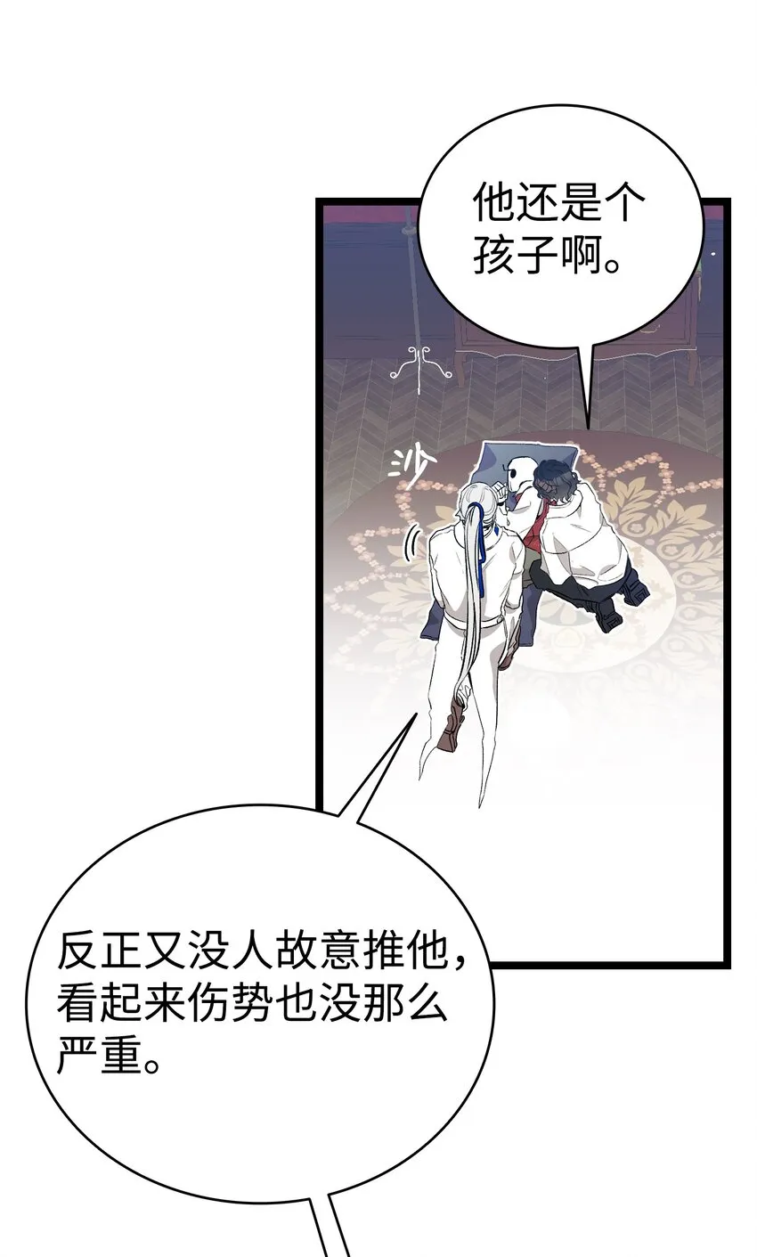 149 艰难抉择 第15页