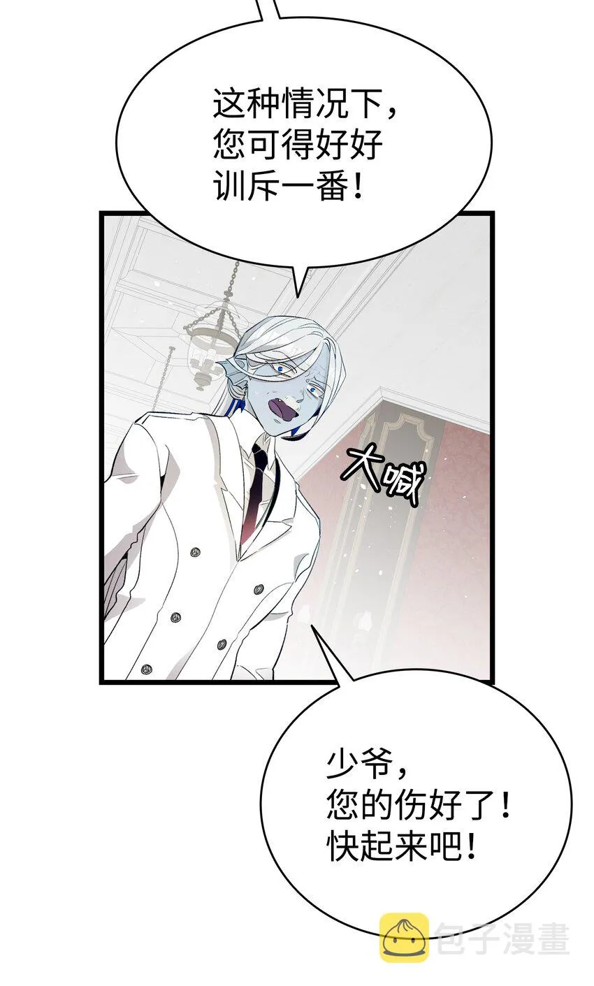 149 艰难抉择 第16页
