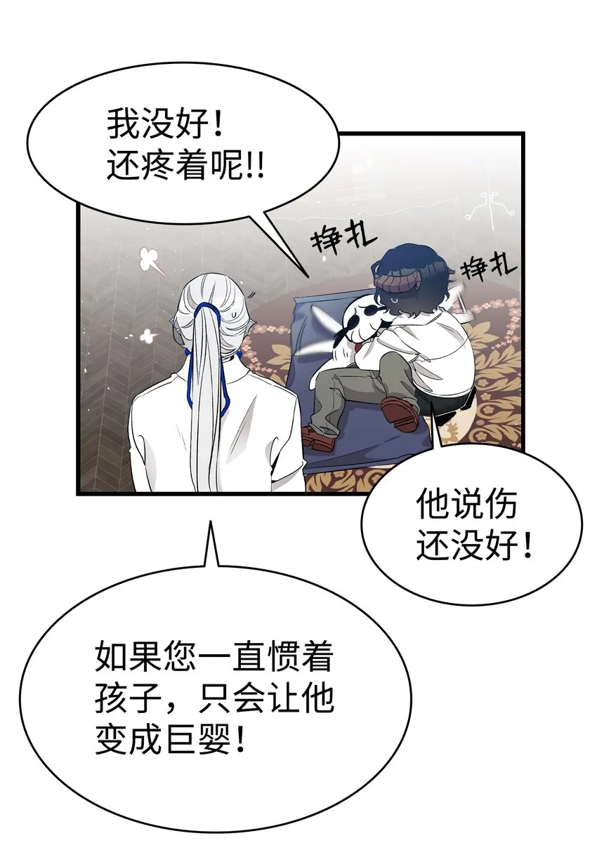 149 艰难抉择 第18页