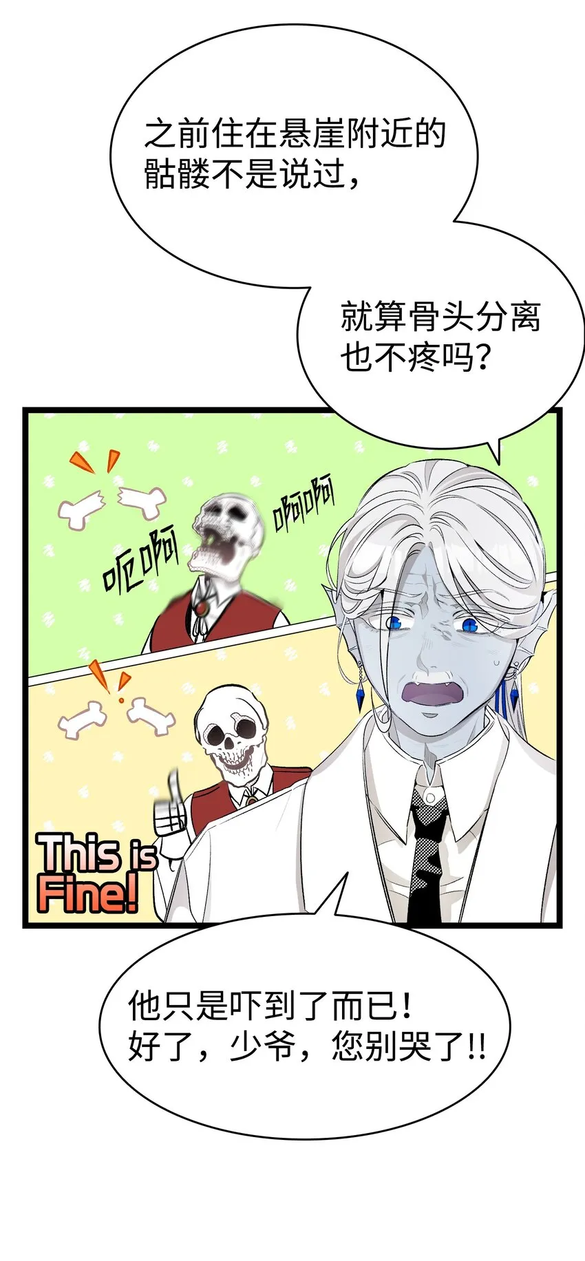 149 艰难抉择 第19页