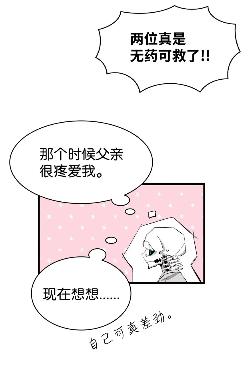 149 艰难抉择 第21页
