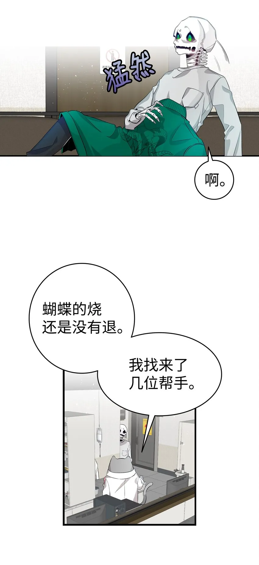149 艰难抉择 第27页