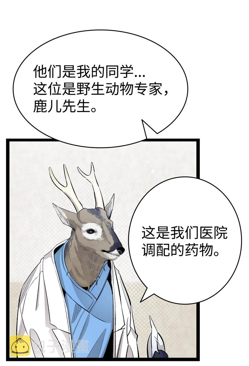 149 艰难抉择 第28页
