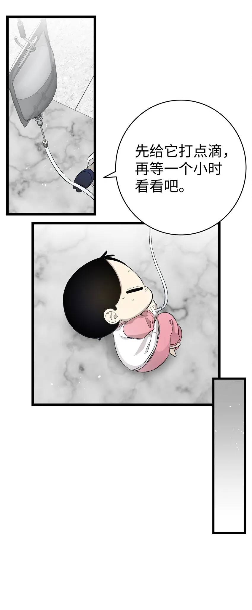 149 艰难抉择 第30页