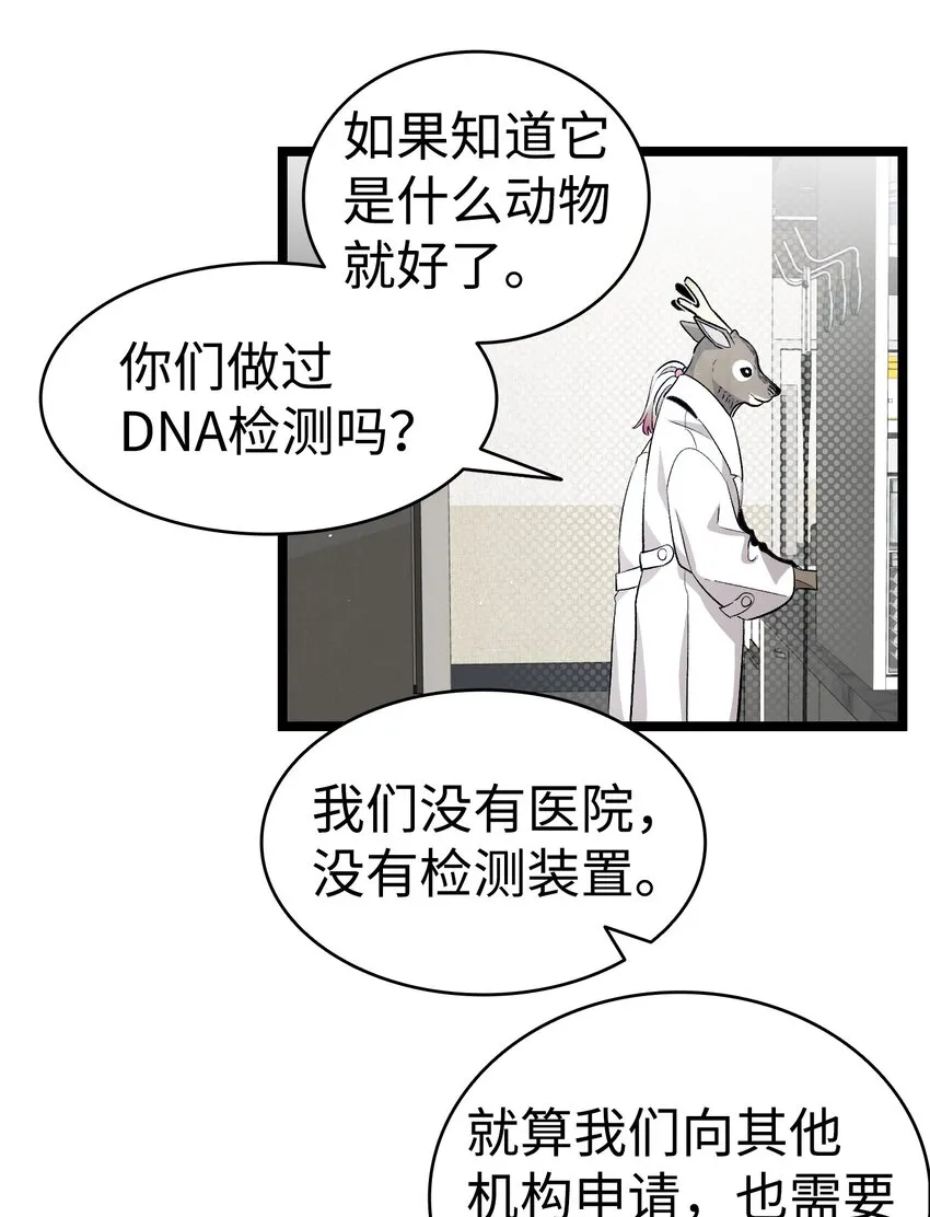 149 艰难抉择 第32页