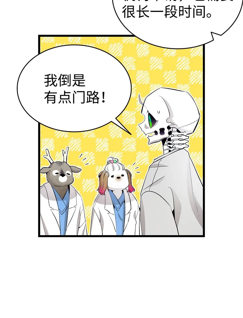 149 艰难抉择 第33页