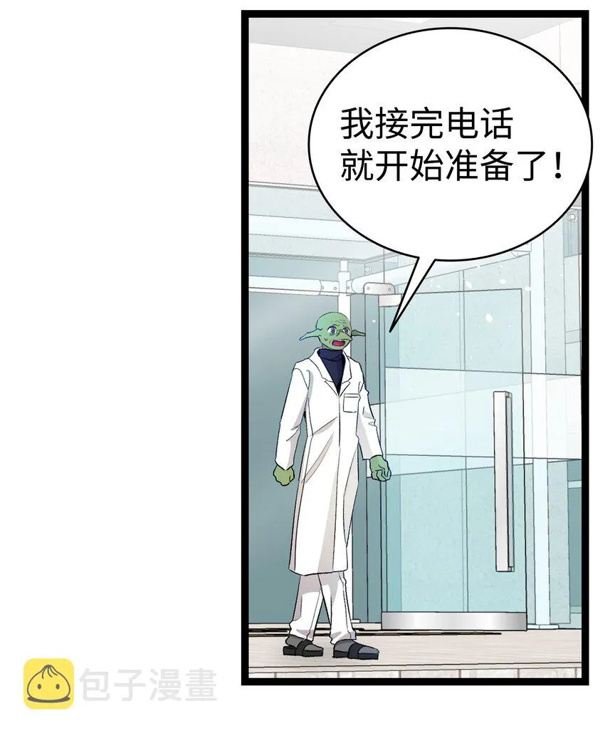 149 艰难抉择 第35页