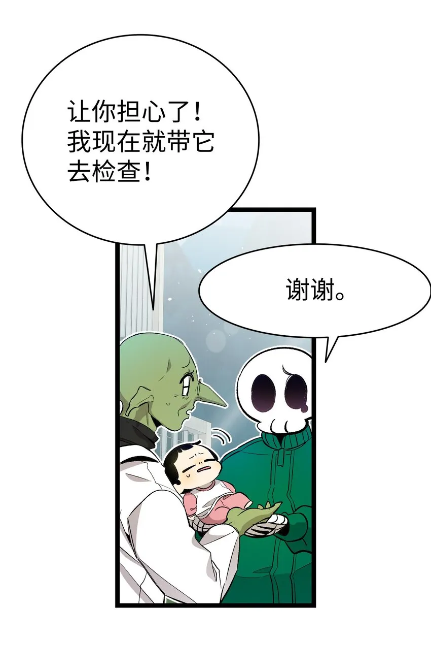 149 艰难抉择 第36页