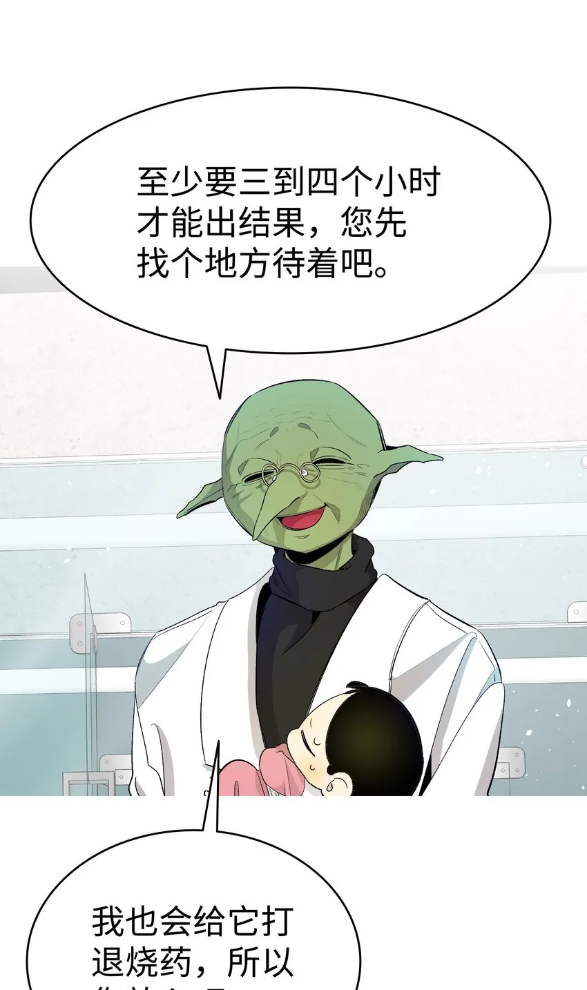 149 艰难抉择 第37页
