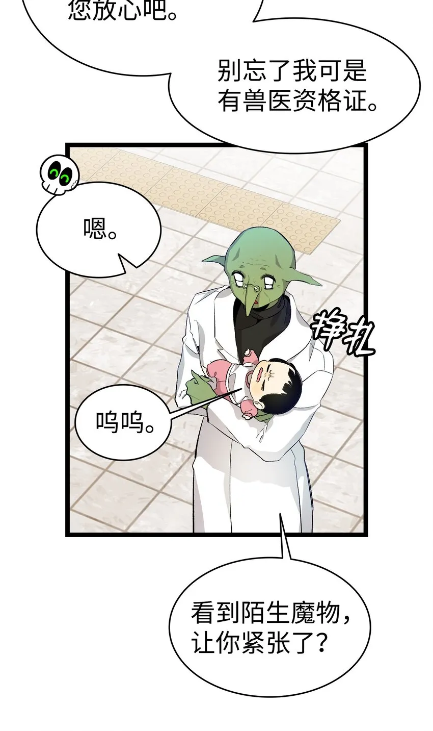 149 艰难抉择 第38页