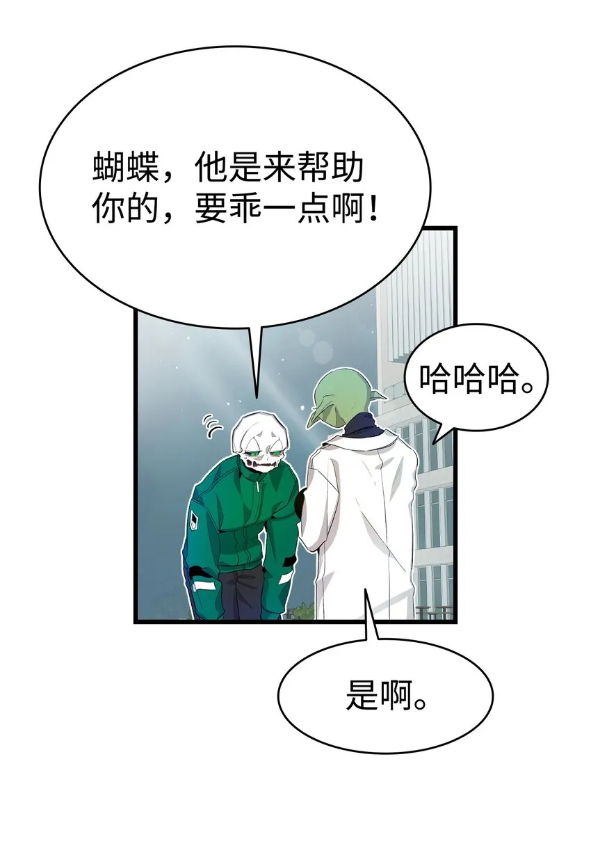 149 艰难抉择 第39页