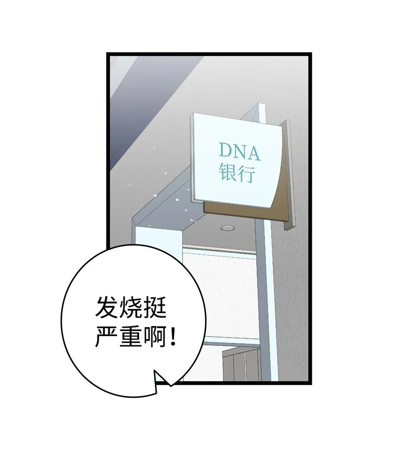 149 艰难抉择 第40页