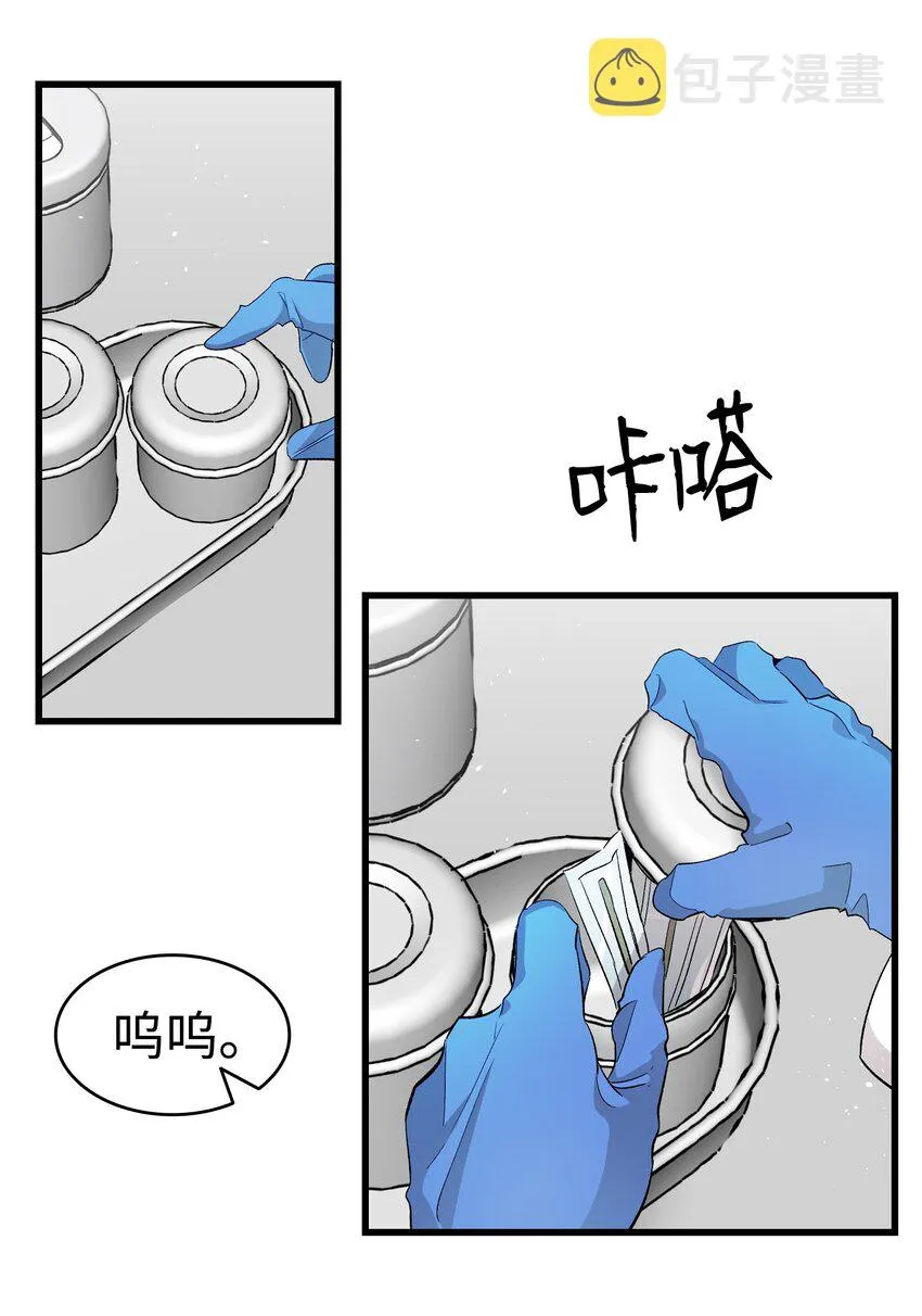 149 艰难抉择 第41页
