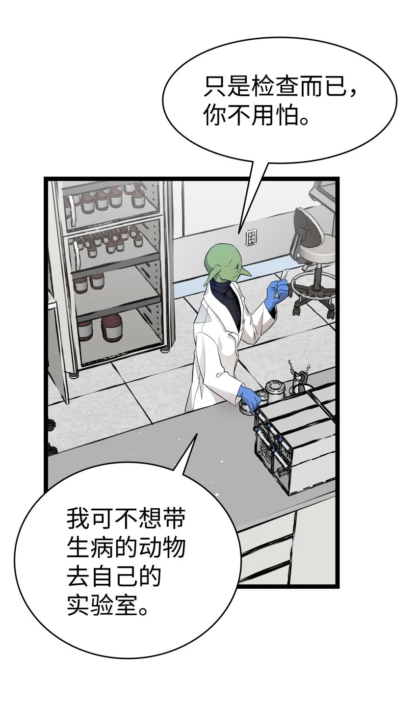 149 艰难抉择 第42页