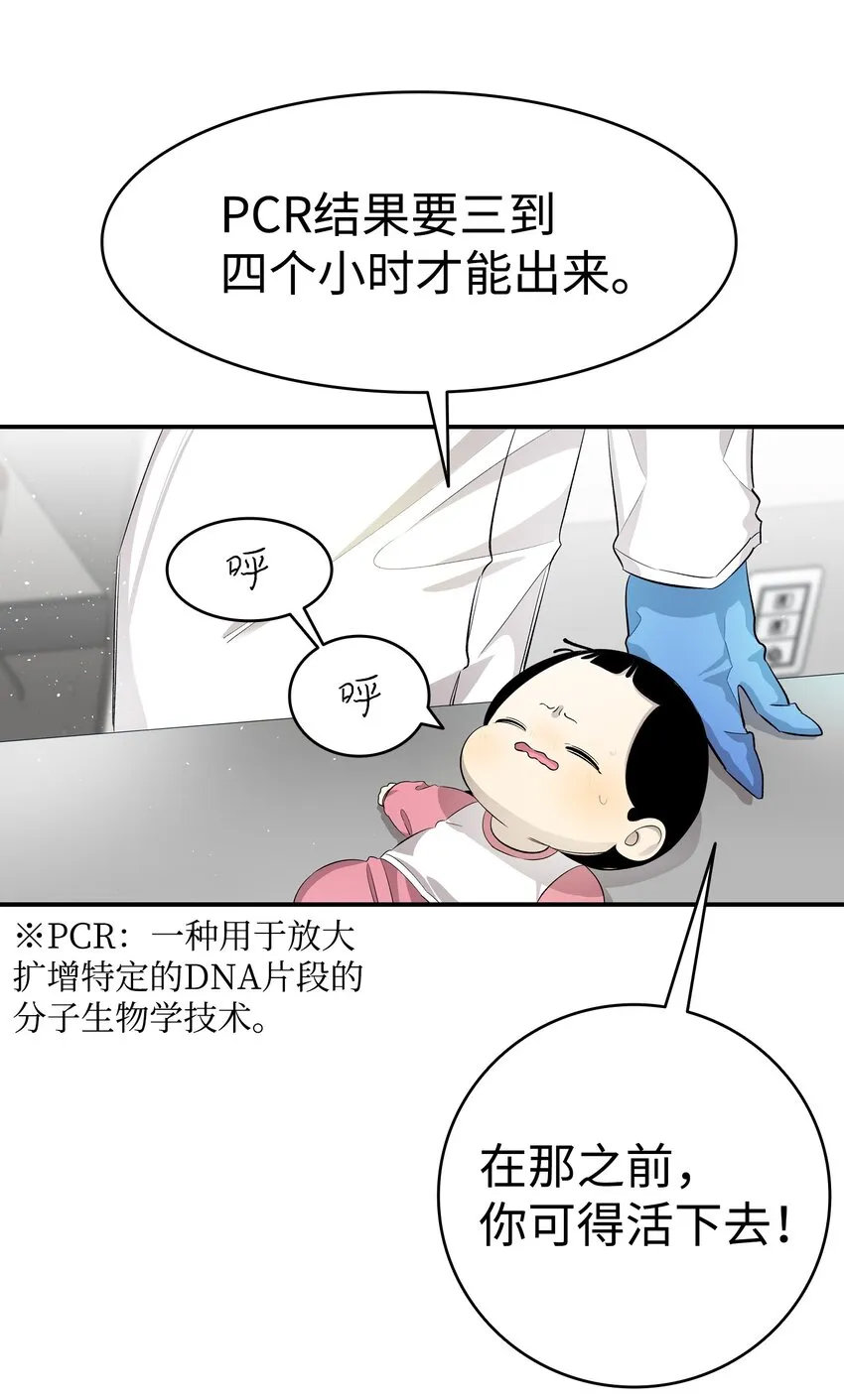149 艰难抉择 第43页