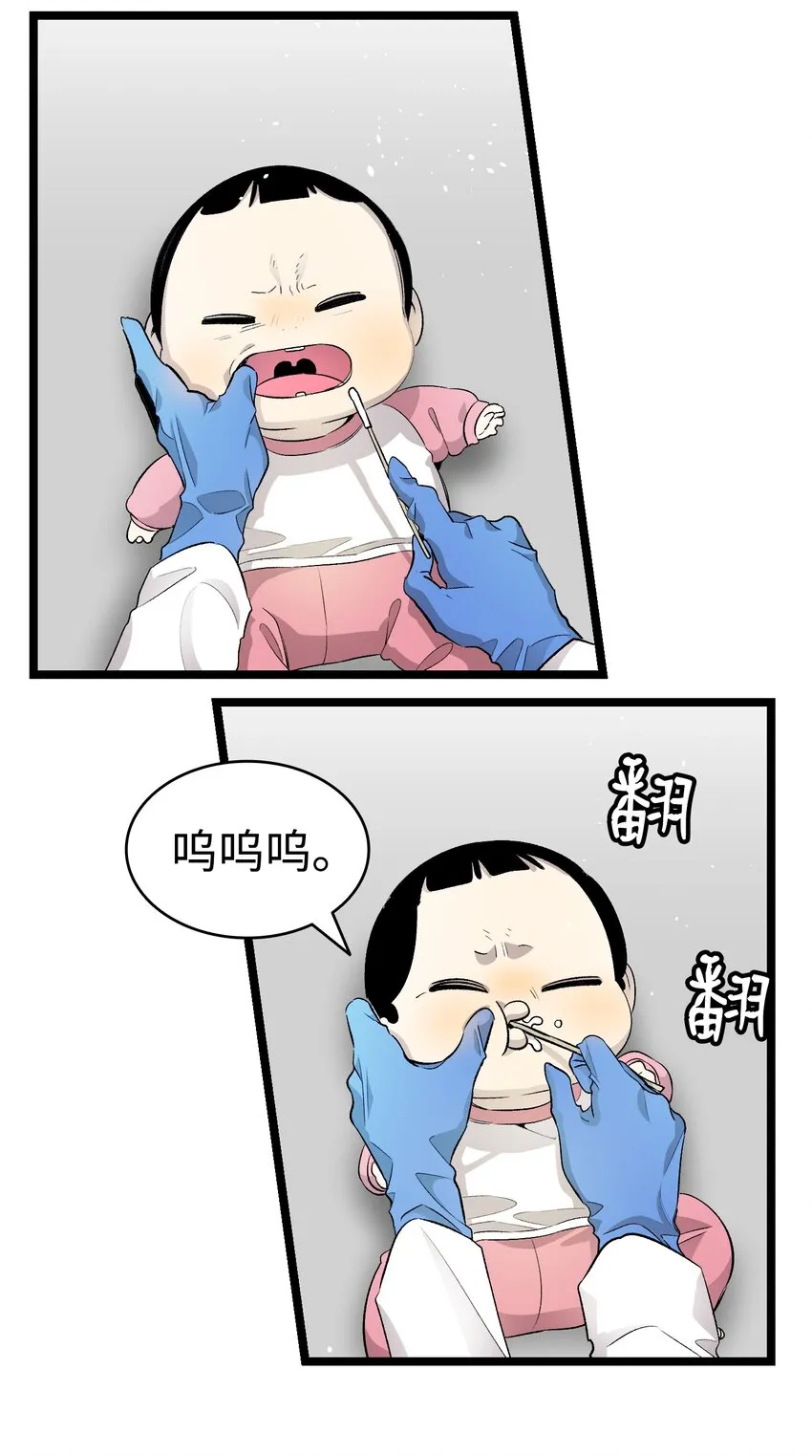 149 艰难抉择 第44页