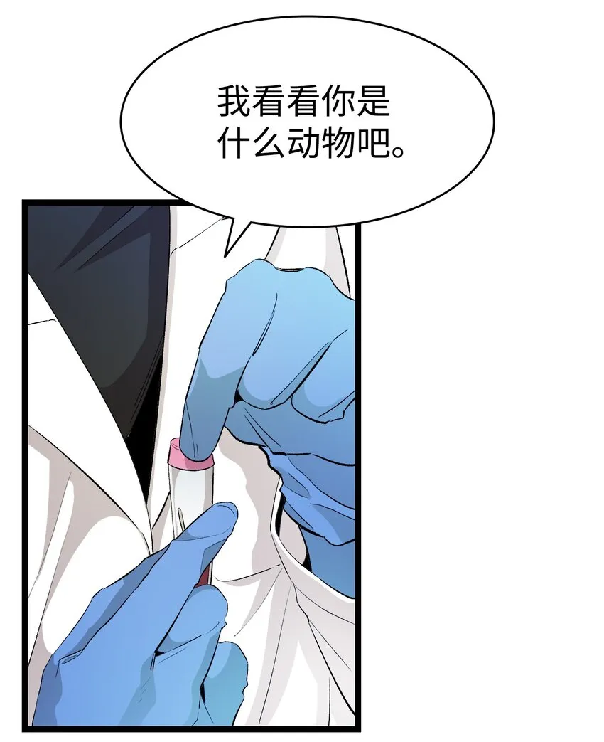 149 艰难抉择 第46页