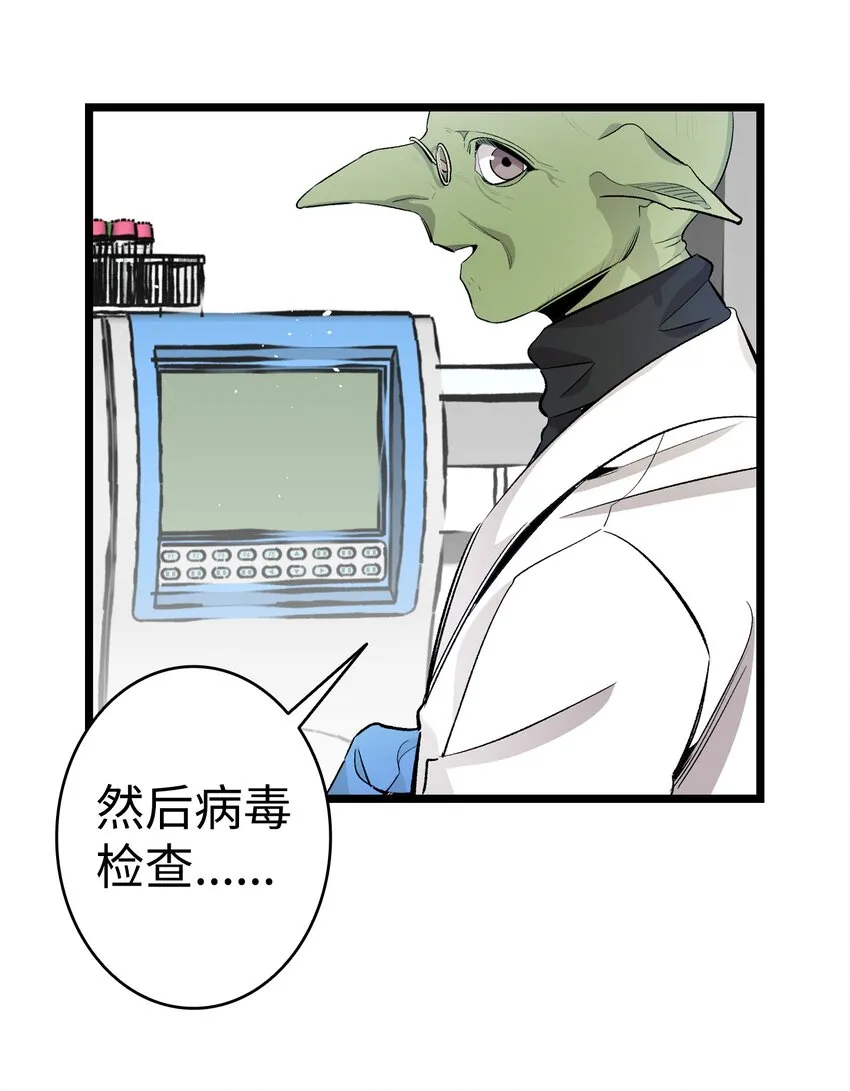 149 艰难抉择 第48页