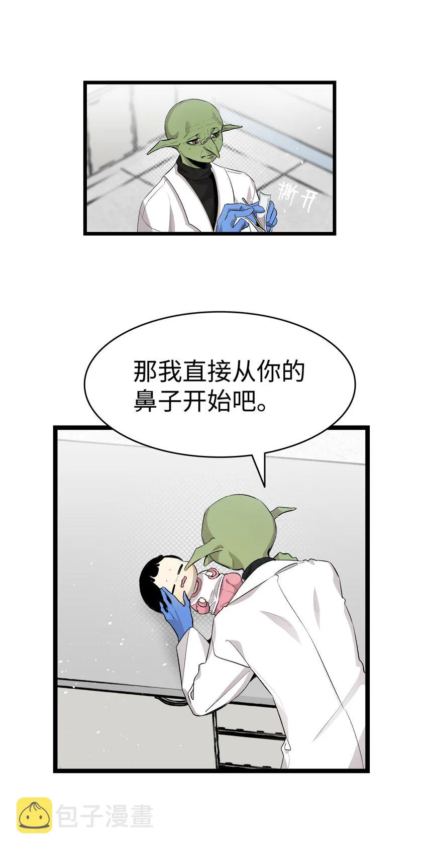 149 艰难抉择 第51页