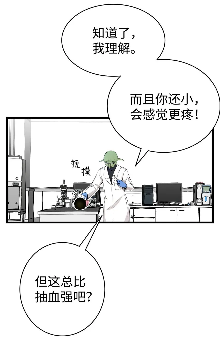 149 艰难抉择 第54页