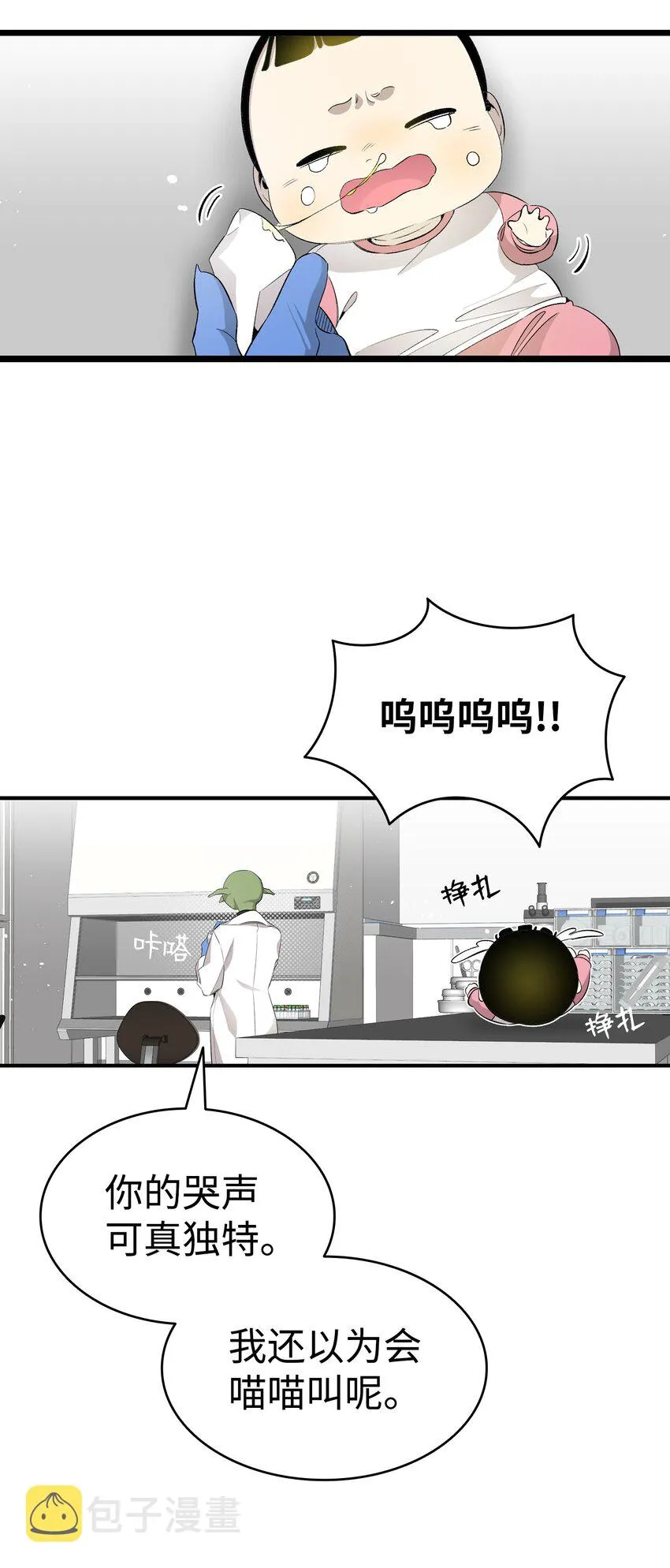 149 艰难抉择 第55页