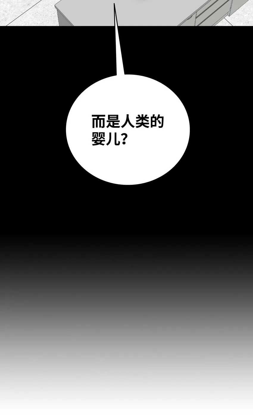 150 骨头断裂 第3页
