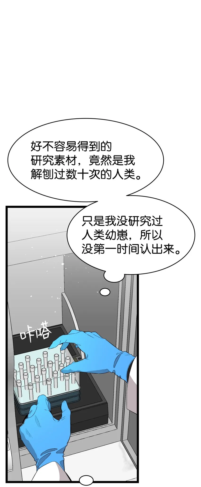 150 骨头断裂 第5页