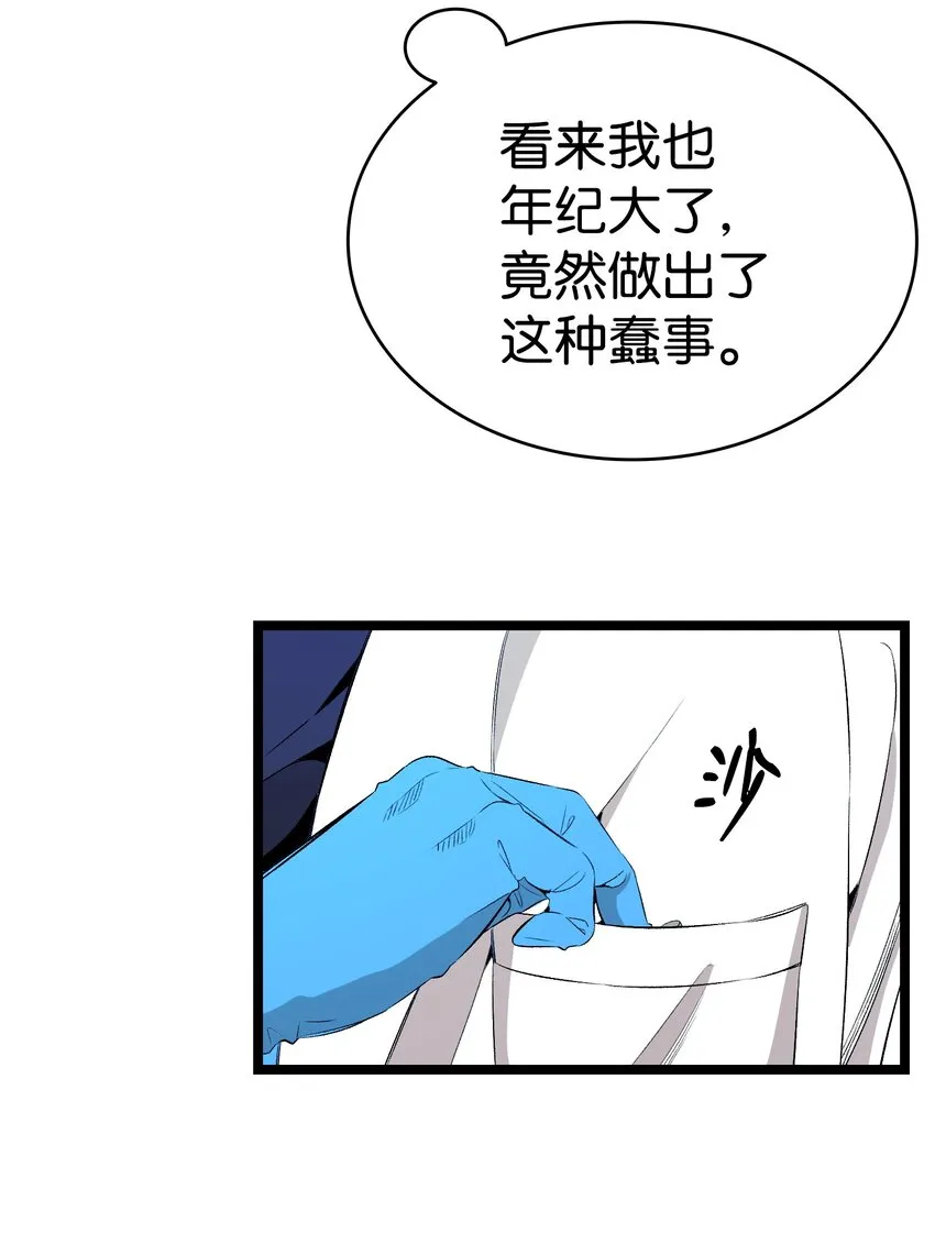 150 骨头断裂 第6页