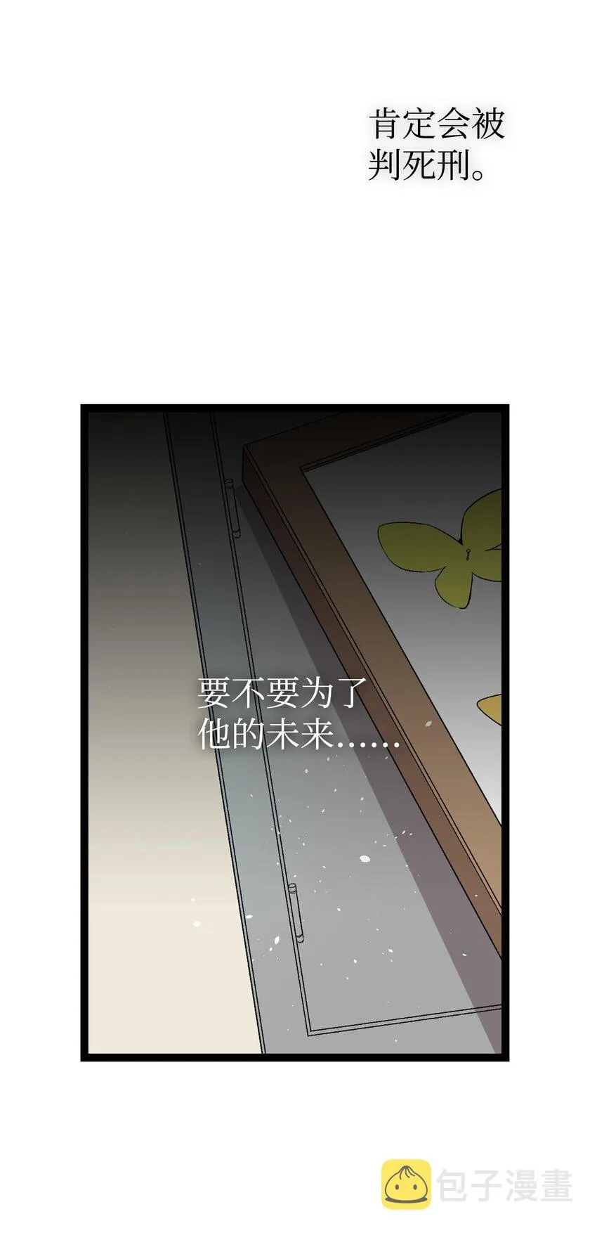 150 骨头断裂 第12页